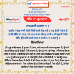Daily Hukamnama Sahib from Sri Darbar Sahib Amritsar