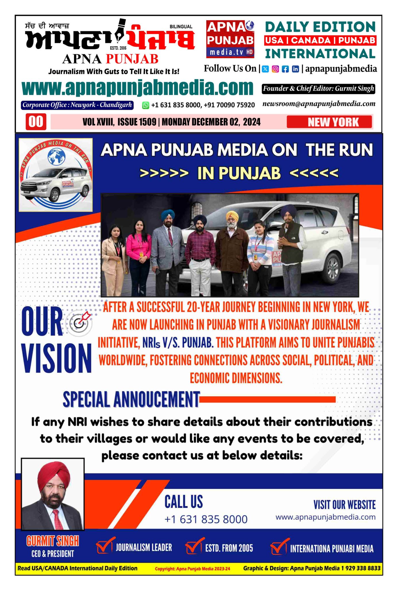 apna punjab media team run on beghowal miani punjab