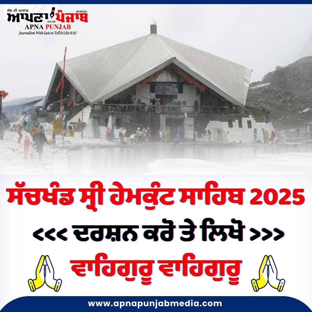 Sach Khandri Makkunt Sahib 2025