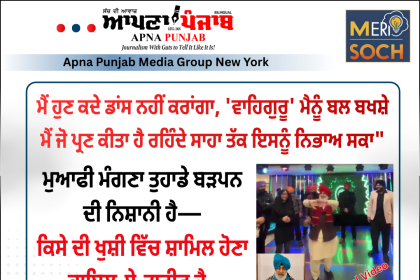 Amritsar Punjab News Sikh sangat reacts to viral video controversy