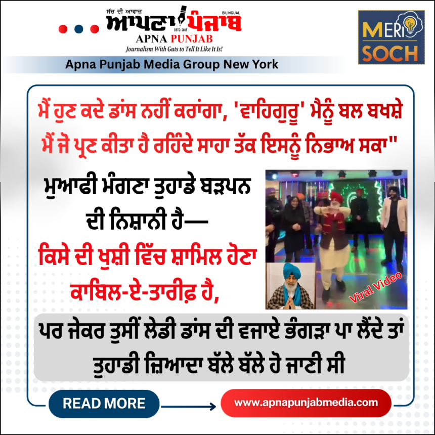 Amritsar Punjab News Sikh sangat reacts to viral video controversy