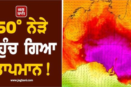 Australia Latest News severe heatwave hits Victoria as temperature nears 50°C