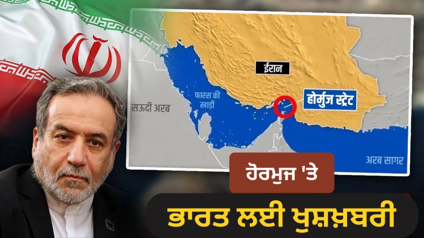 India Hormuz passage Iran allowing ships through Strait