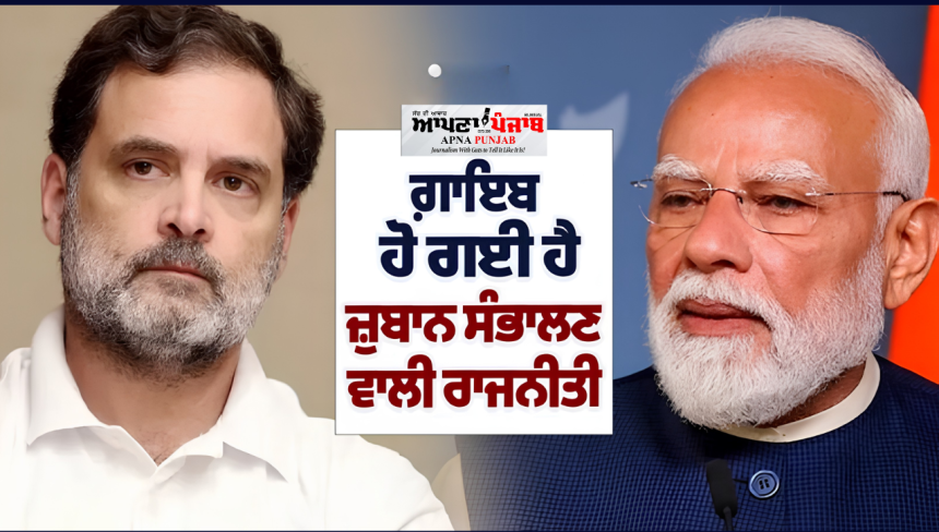 Rahul Gandhi Legal Controversy during political speech on Modi and Shah