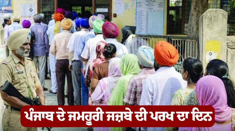 Punjab Municipal Elections 2026 voters casting vote at polling station