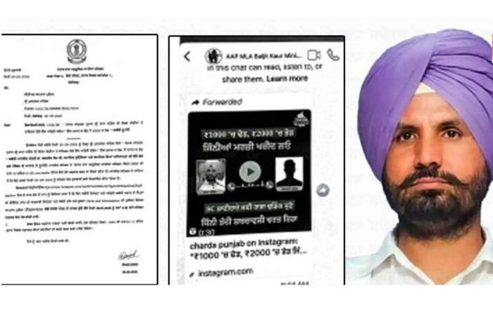 Raja Warring Controversy News viral audio SC Commission probe Punjab