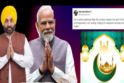 PM Narendra Modi and CM Bhagwant Mann extend Eid-ul-Adha greetings to people across India
