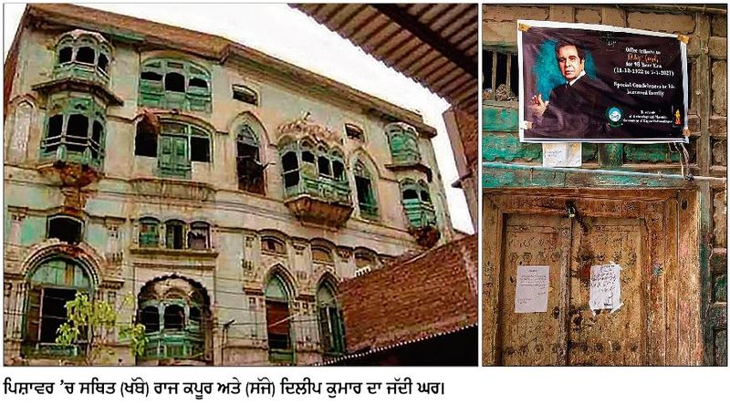 Dilip Kumar and Raj Kapoor ancestral homes in Peshawar damaged and at risk of collapse