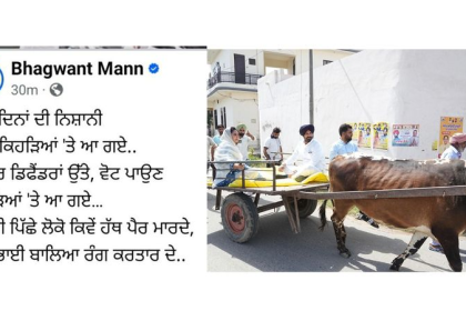 Bhagwant Mann mocking Raja Warring campaign cart ride during Punjab elections